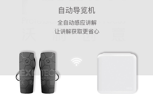 自动导览机